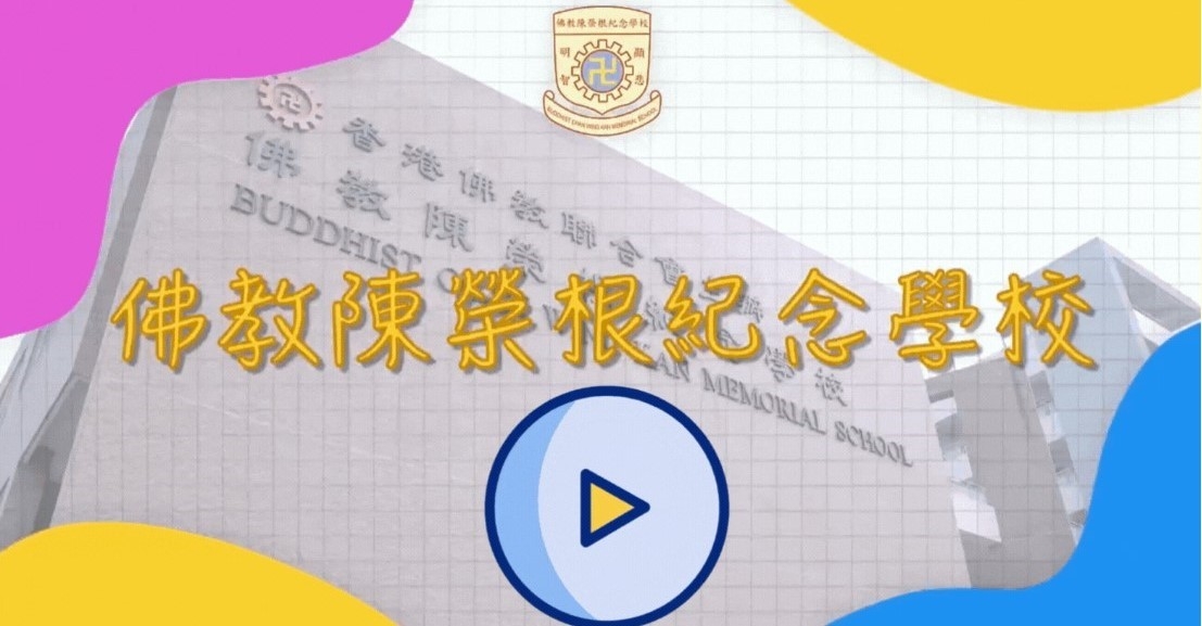 2025-2026年度學校簡介